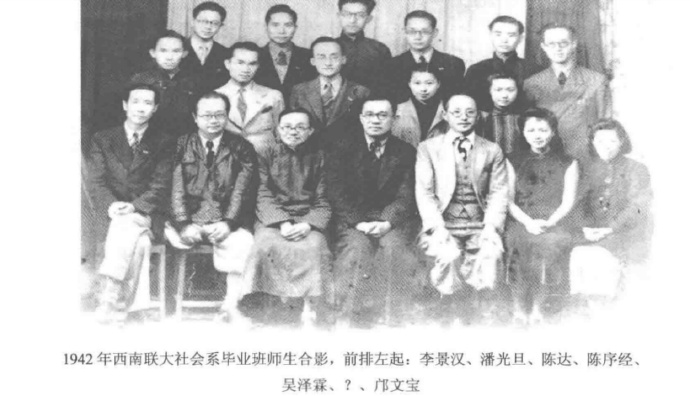 社会学系1942届毕业照